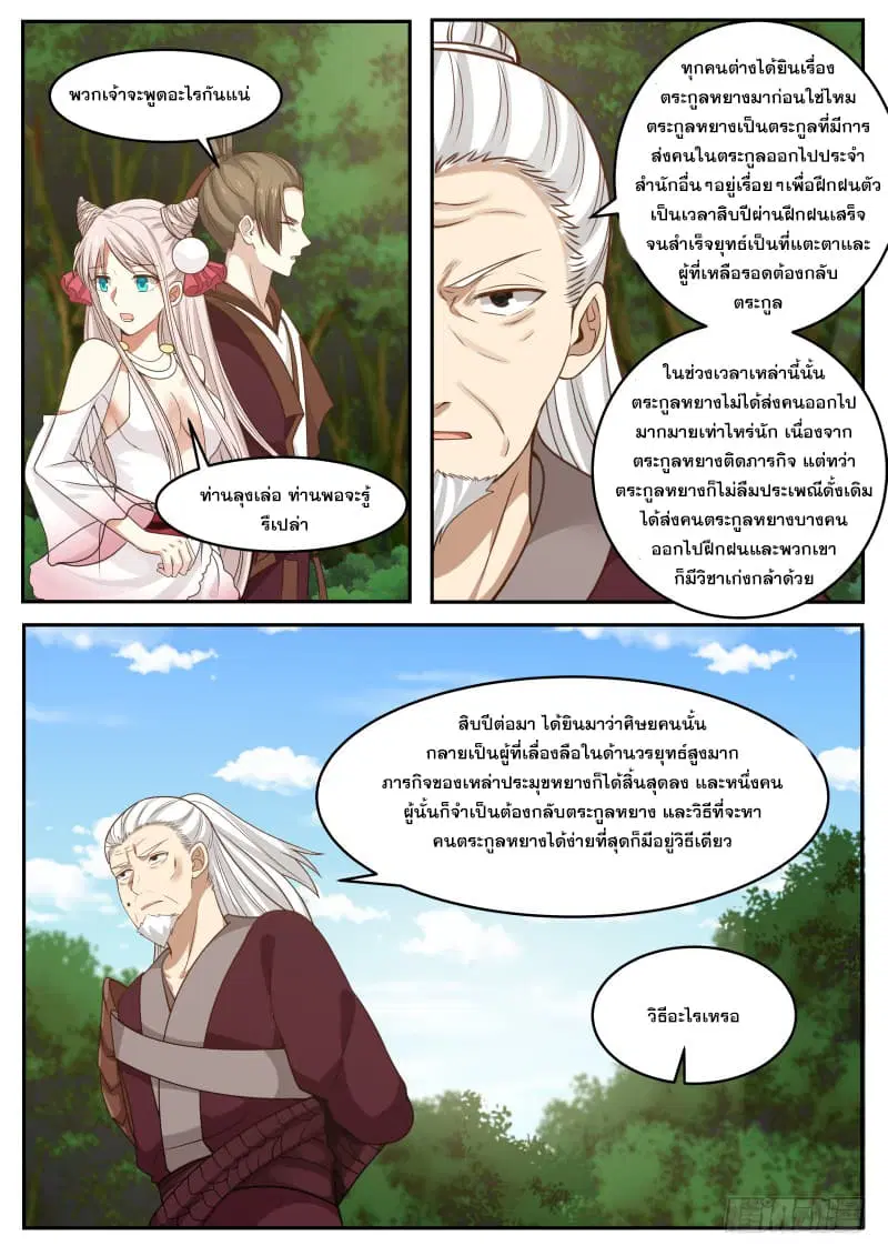 หน้า 8 จาก 14