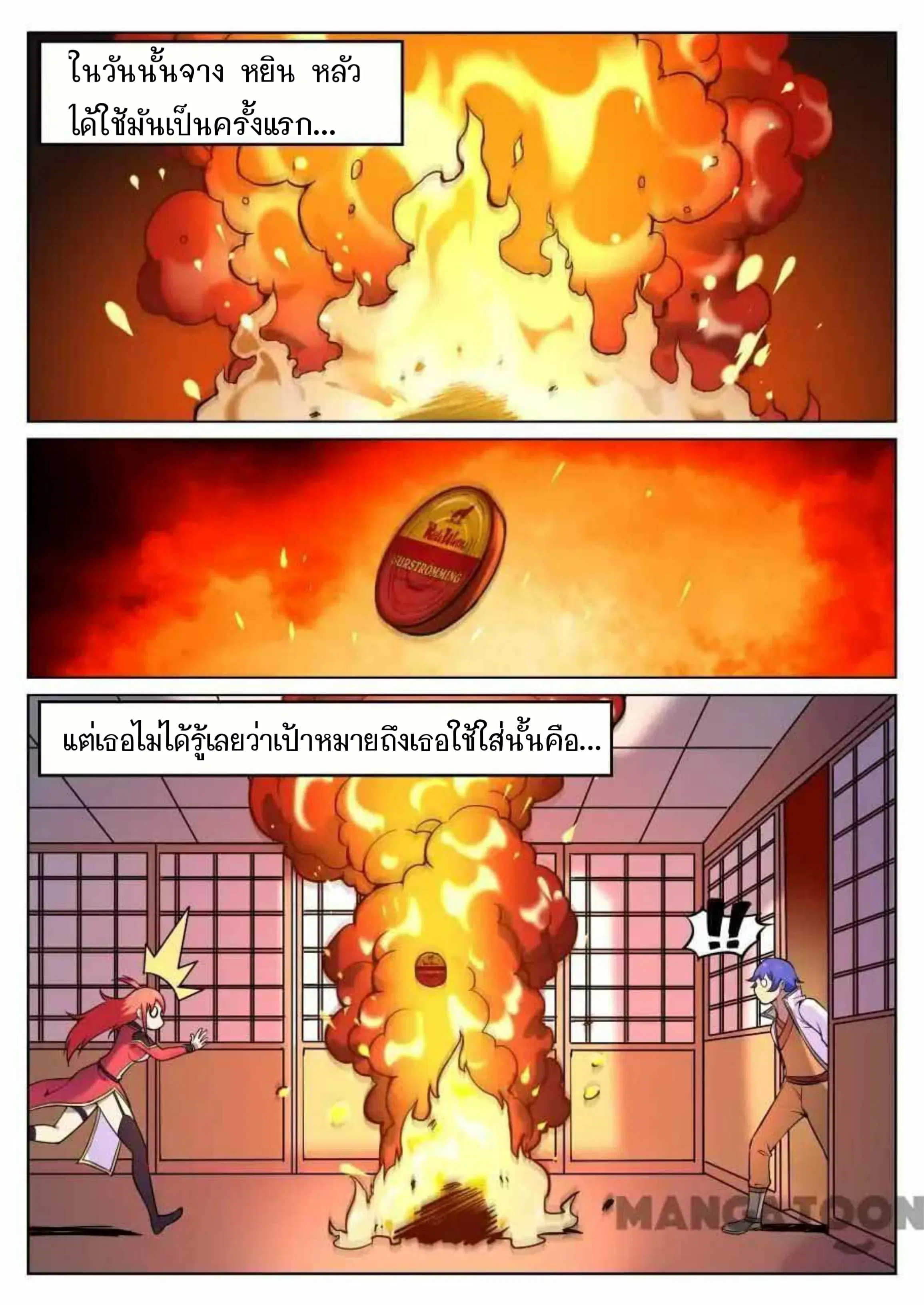 หน้า 2 จาก 12