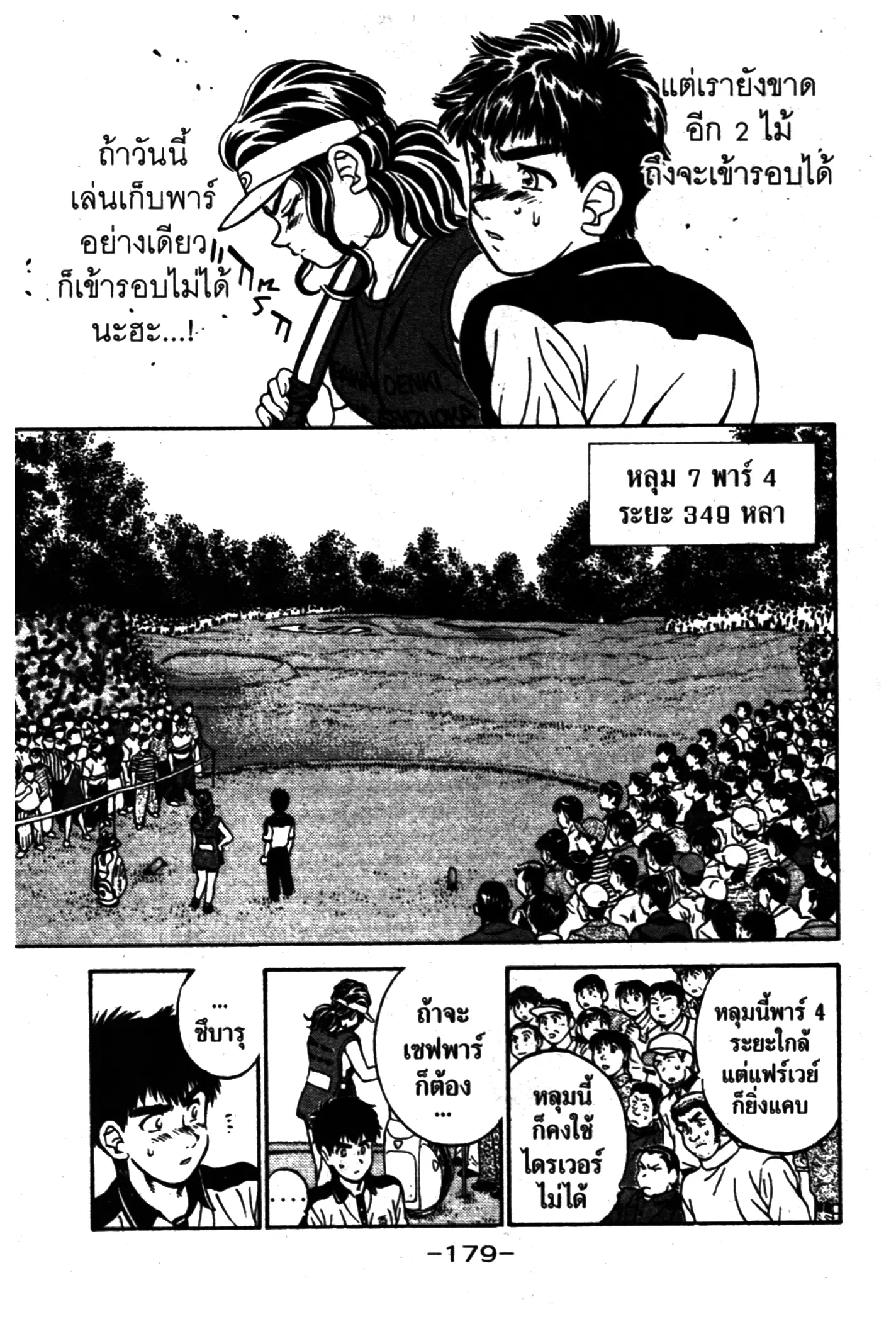 หน้า 17 จาก 40