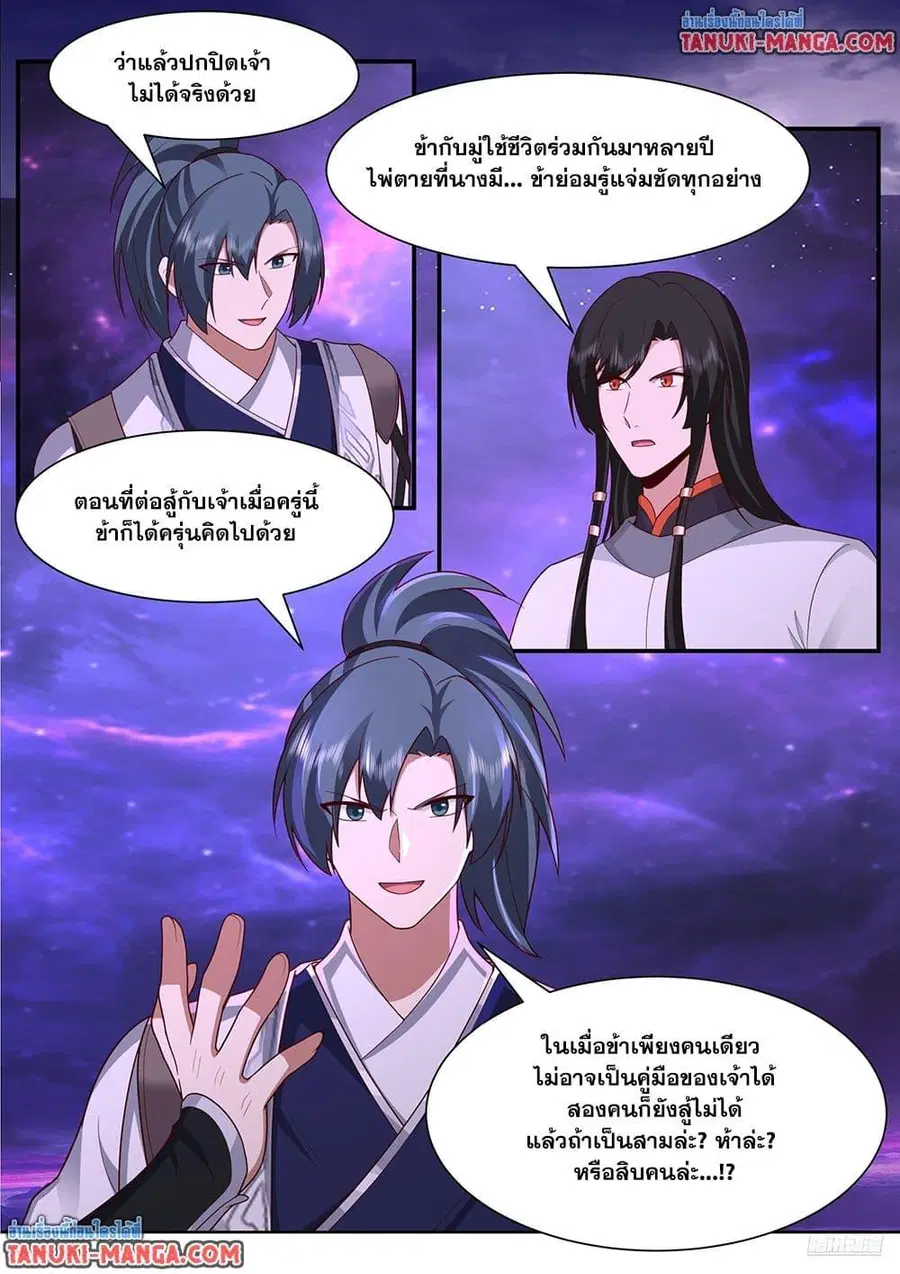 หน้า 9 จาก 12