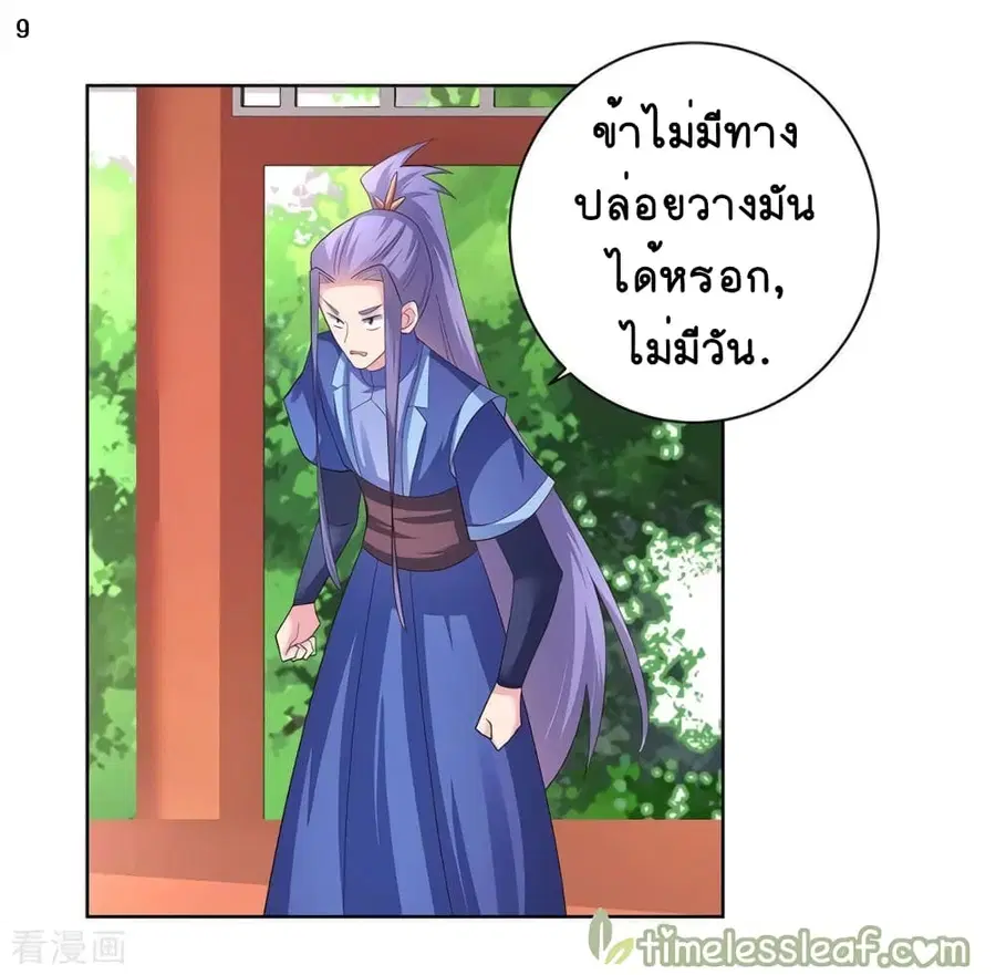 หน้า 10 จาก 38