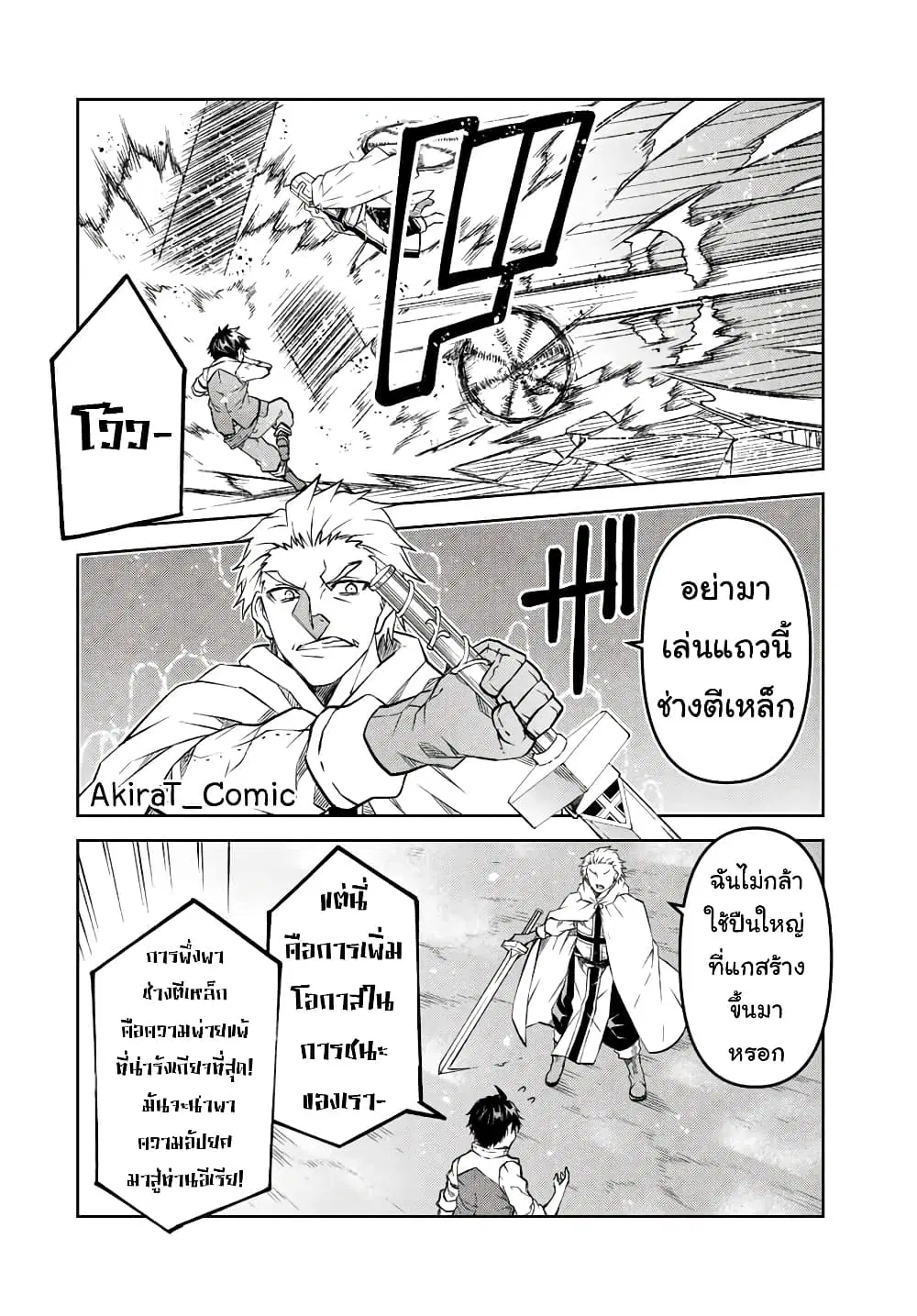หน้า 7 จาก 12