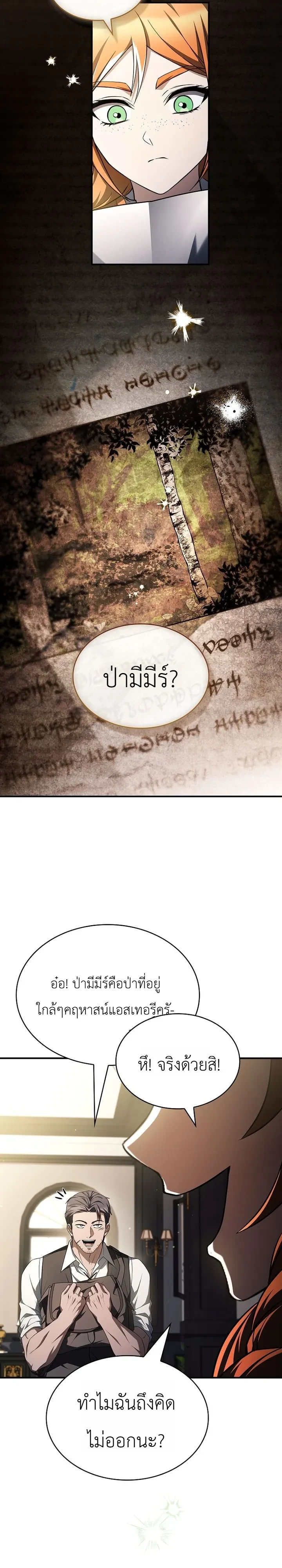 หน้า 19 จาก 31
