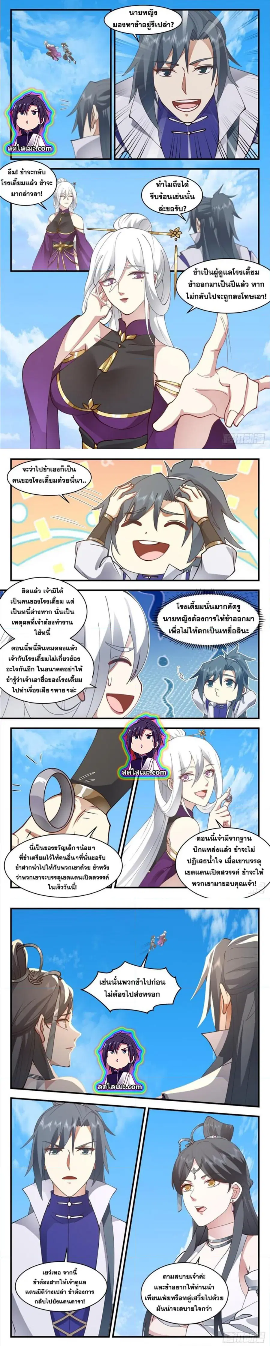 หน้า 2 จาก 7