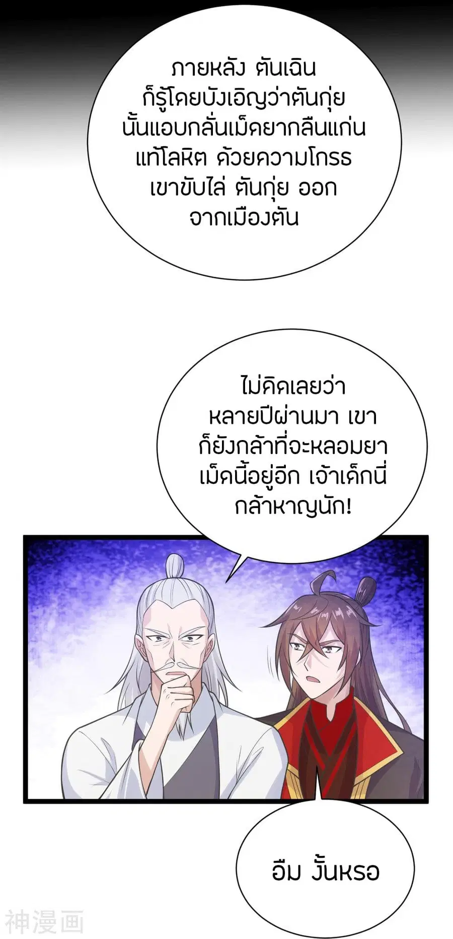 หน้า 15 จาก 80