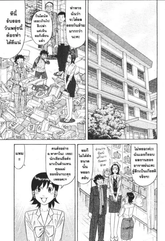 หน้า 5 จาก 30