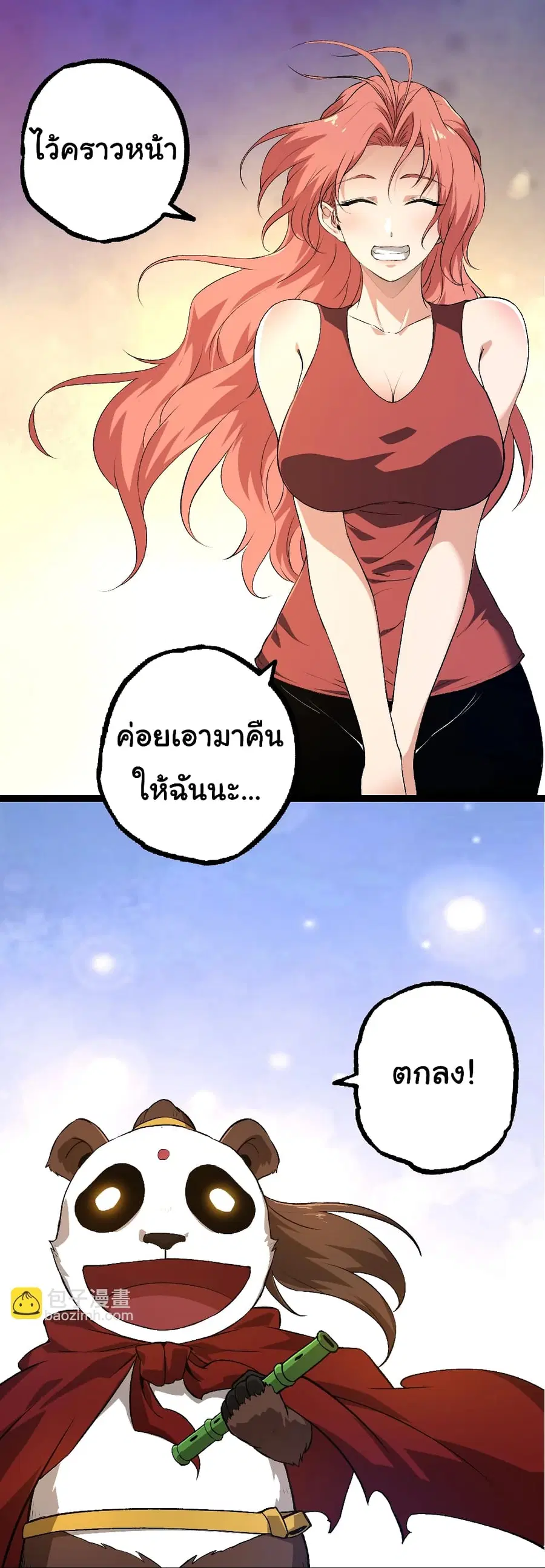 หน้า 18 จาก 41