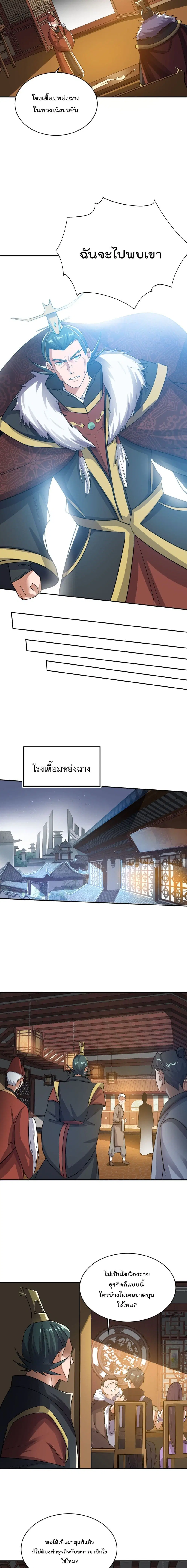 หน้า 3 จาก 12