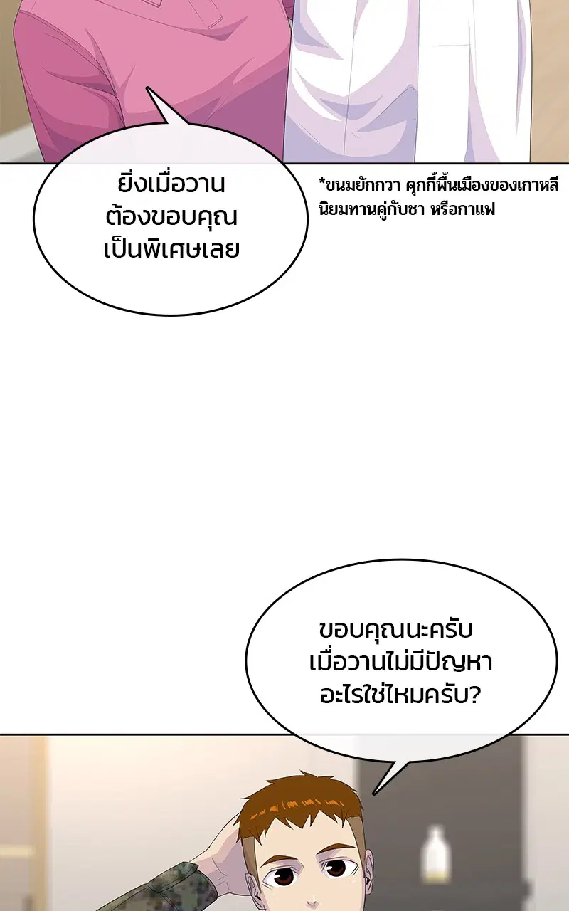 หน้า 54 จาก 99