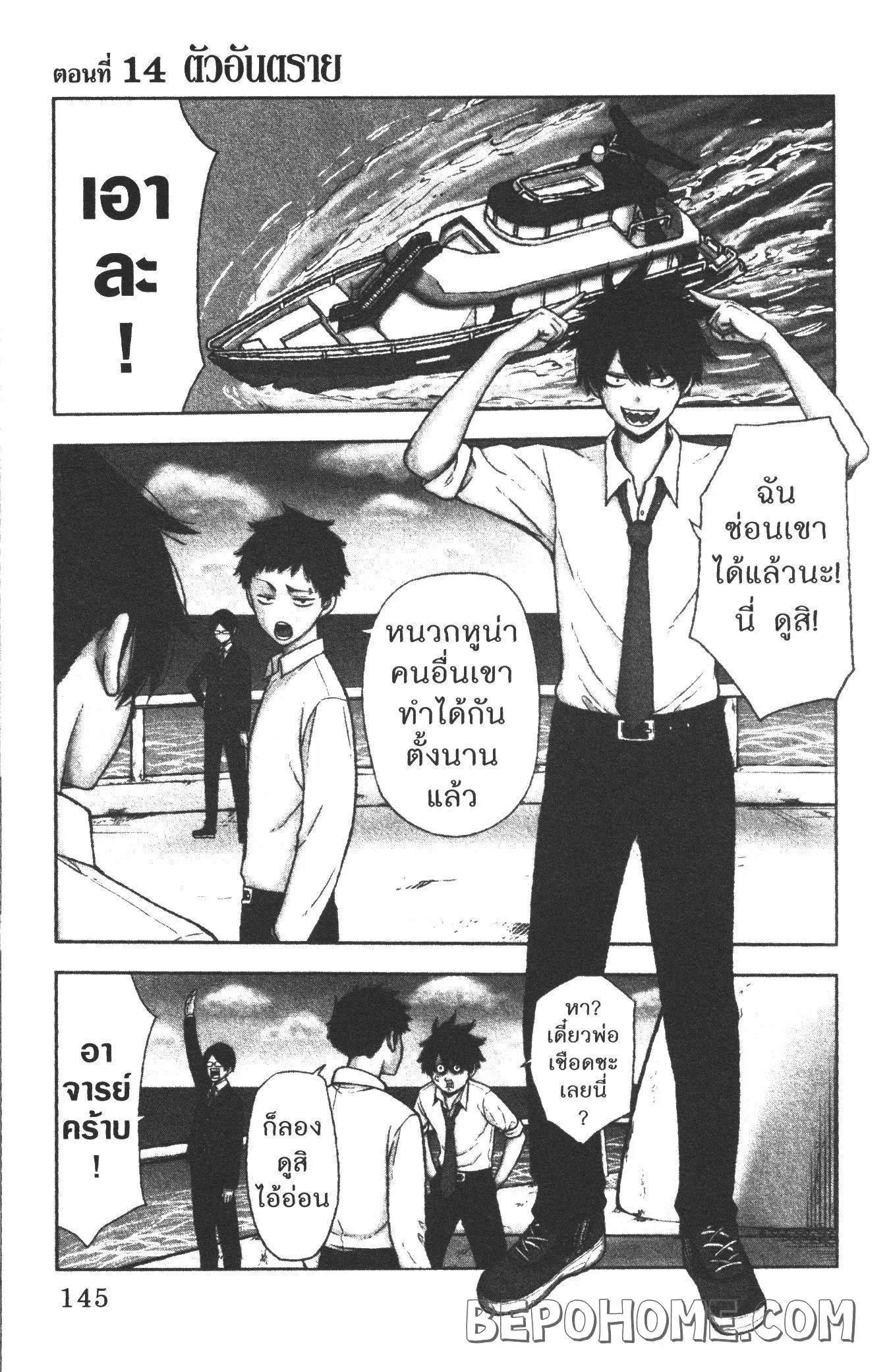 หน้า 2 จาก 31