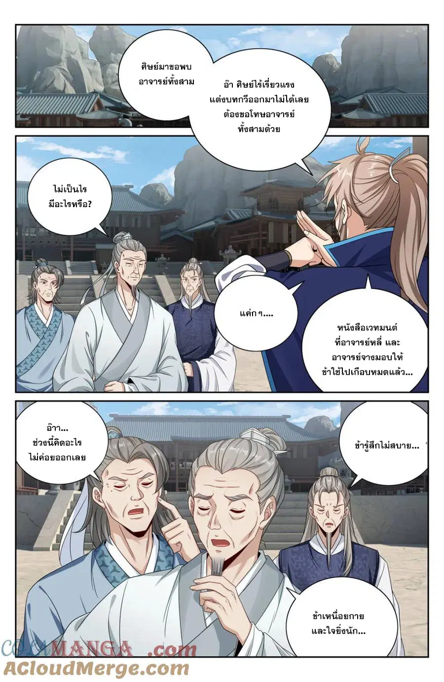 หน้า 6 จาก 20