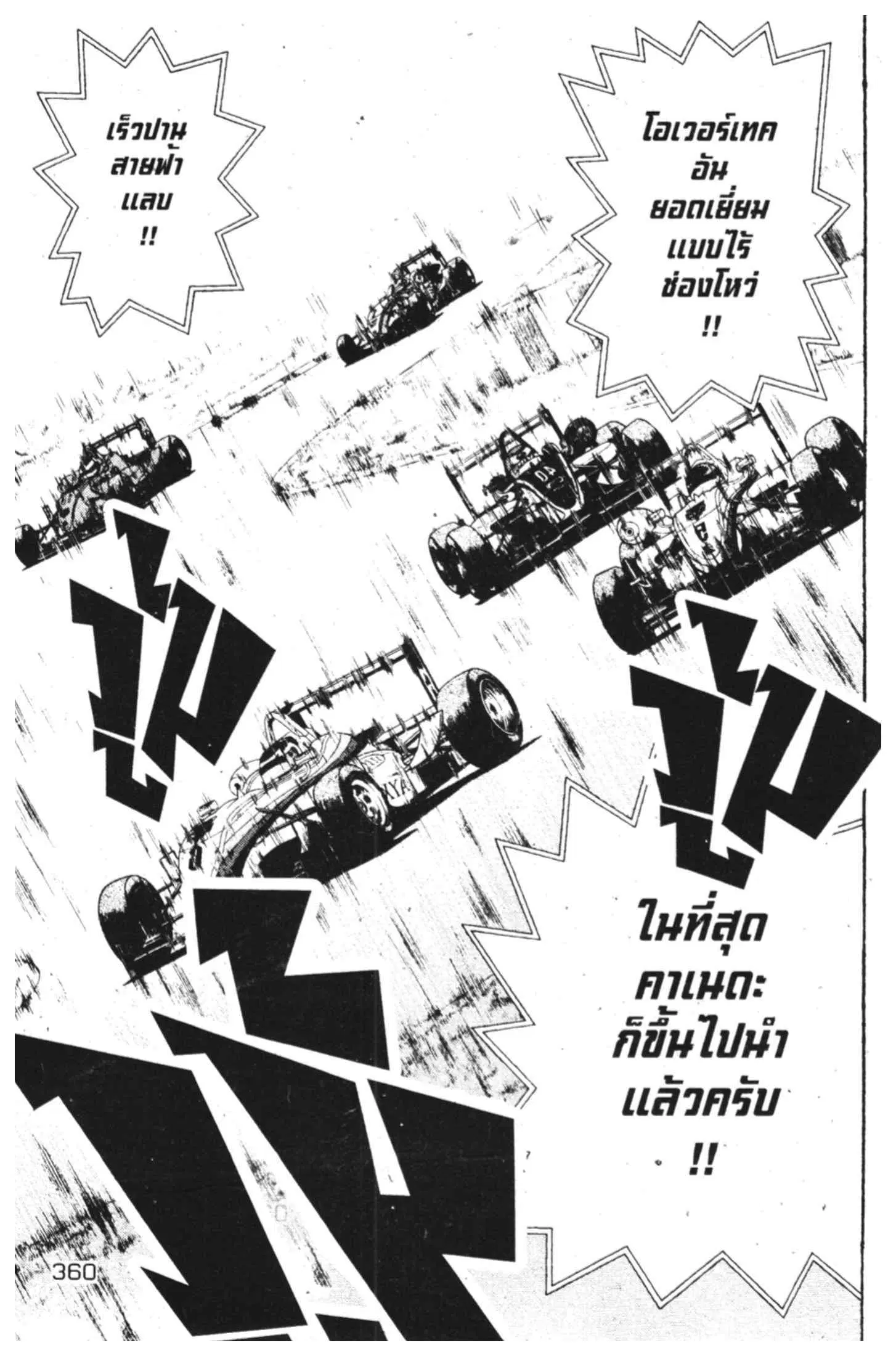 หน้า 36 จาก 62