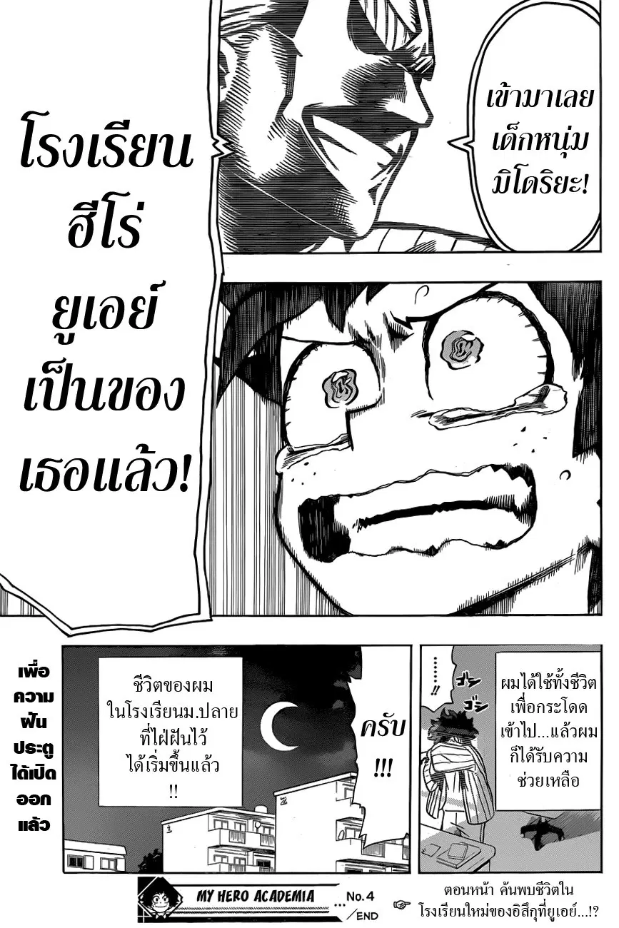 หน้า 19 จาก 20