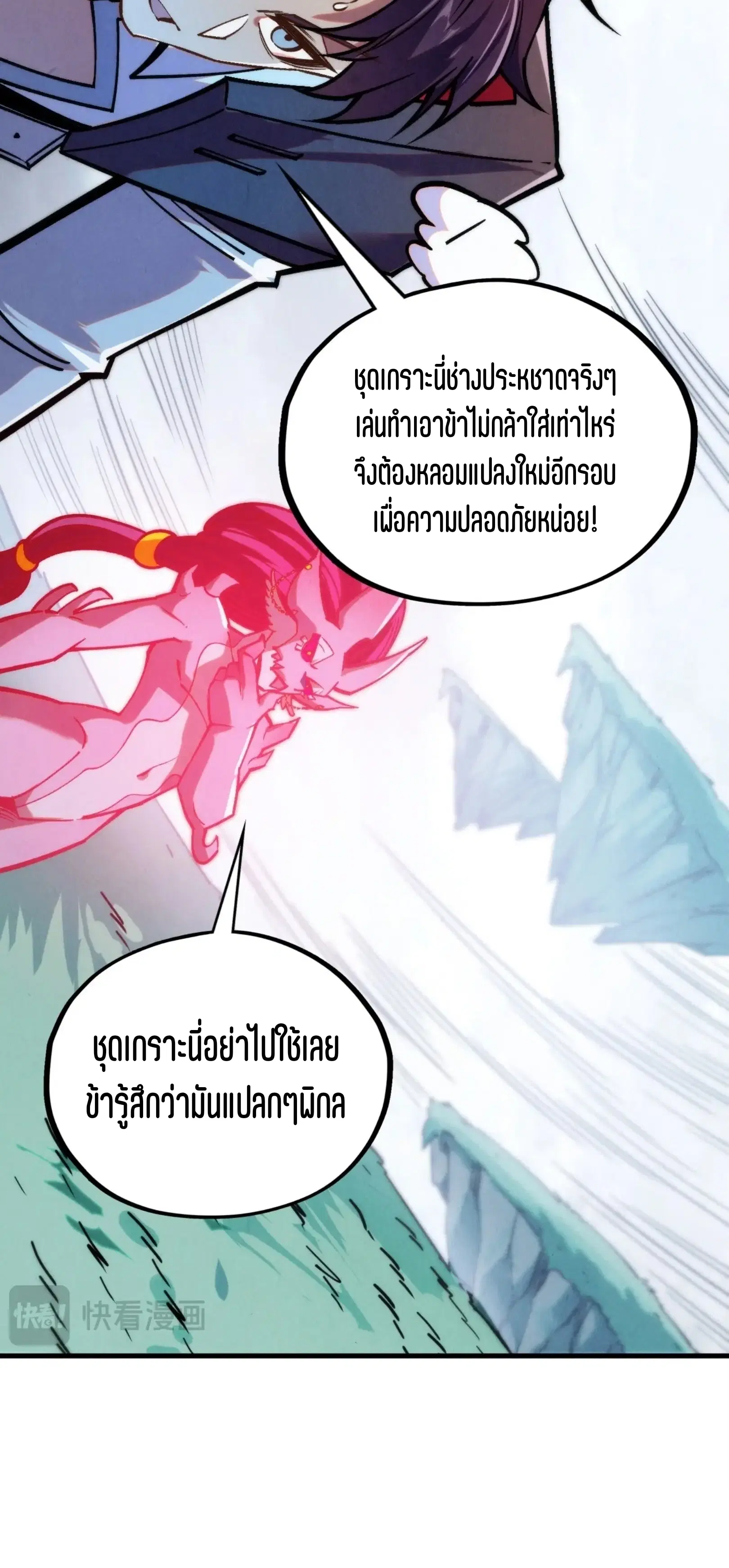 หน้า 29 จาก 61