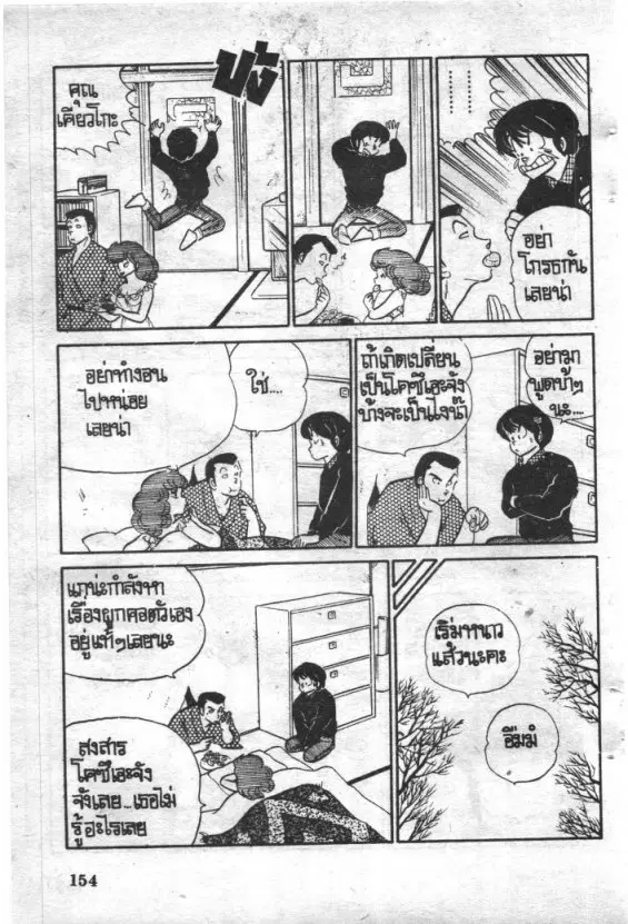 หน้า 6 จาก 22