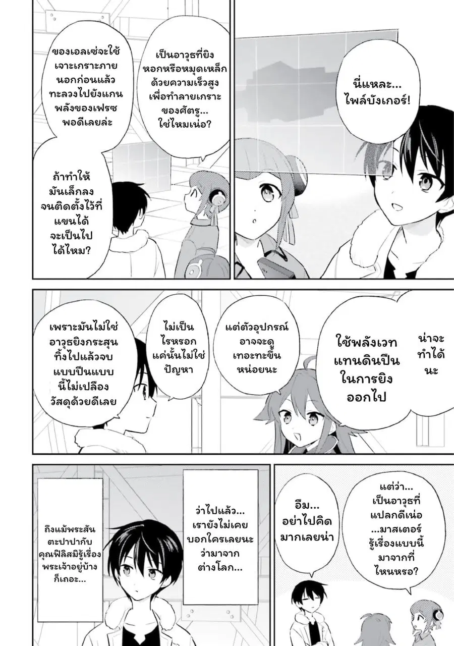 หน้า 8 จาก 23