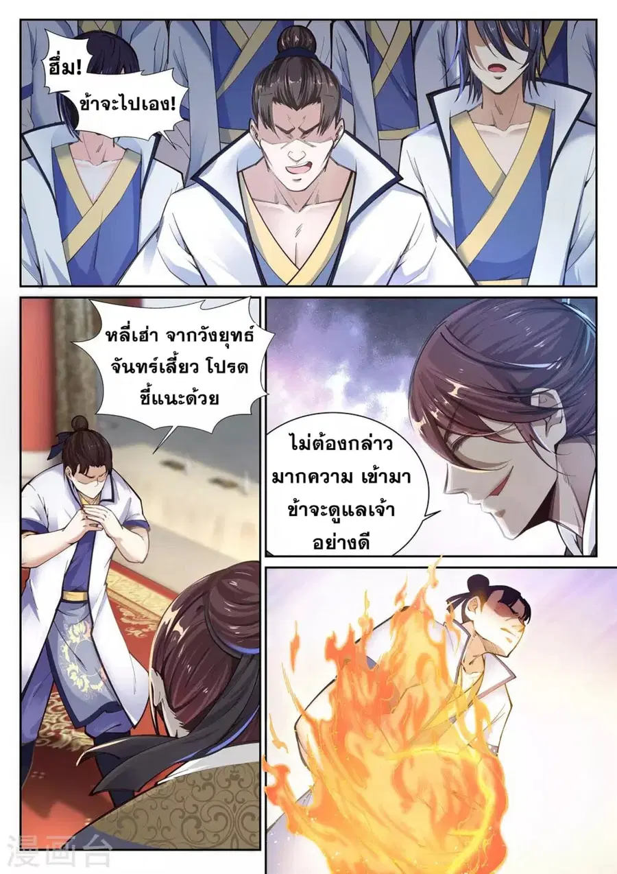หน้า 3 จาก 12