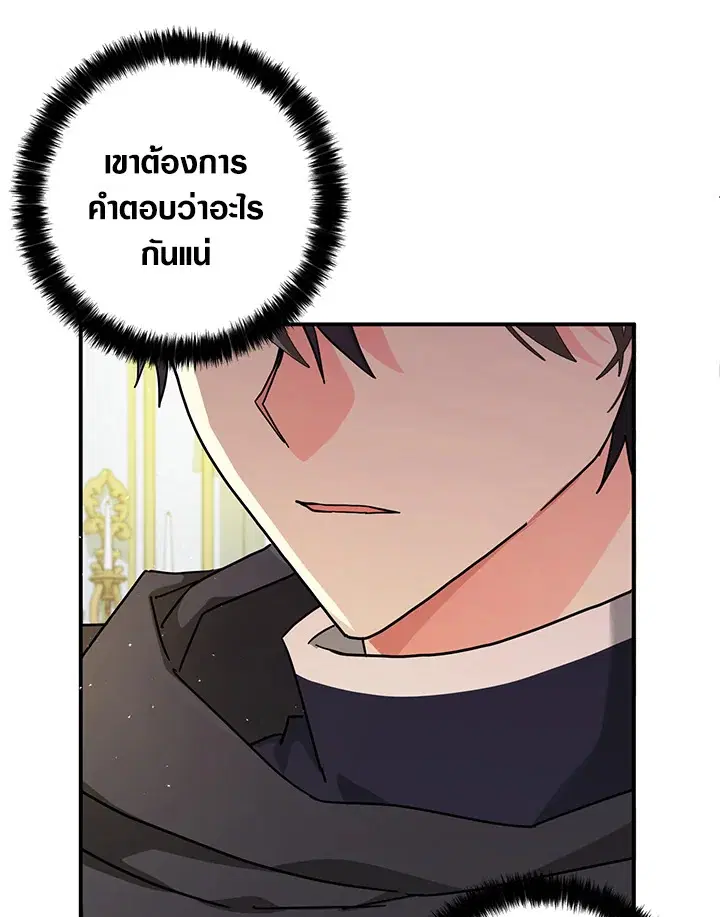 หน้า 89 จาก 102
