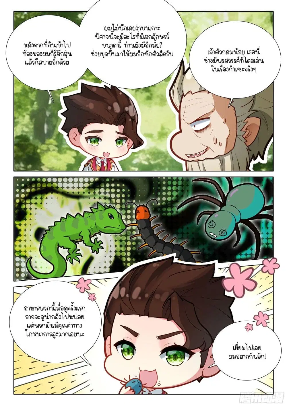 หน้า 3 จาก 17