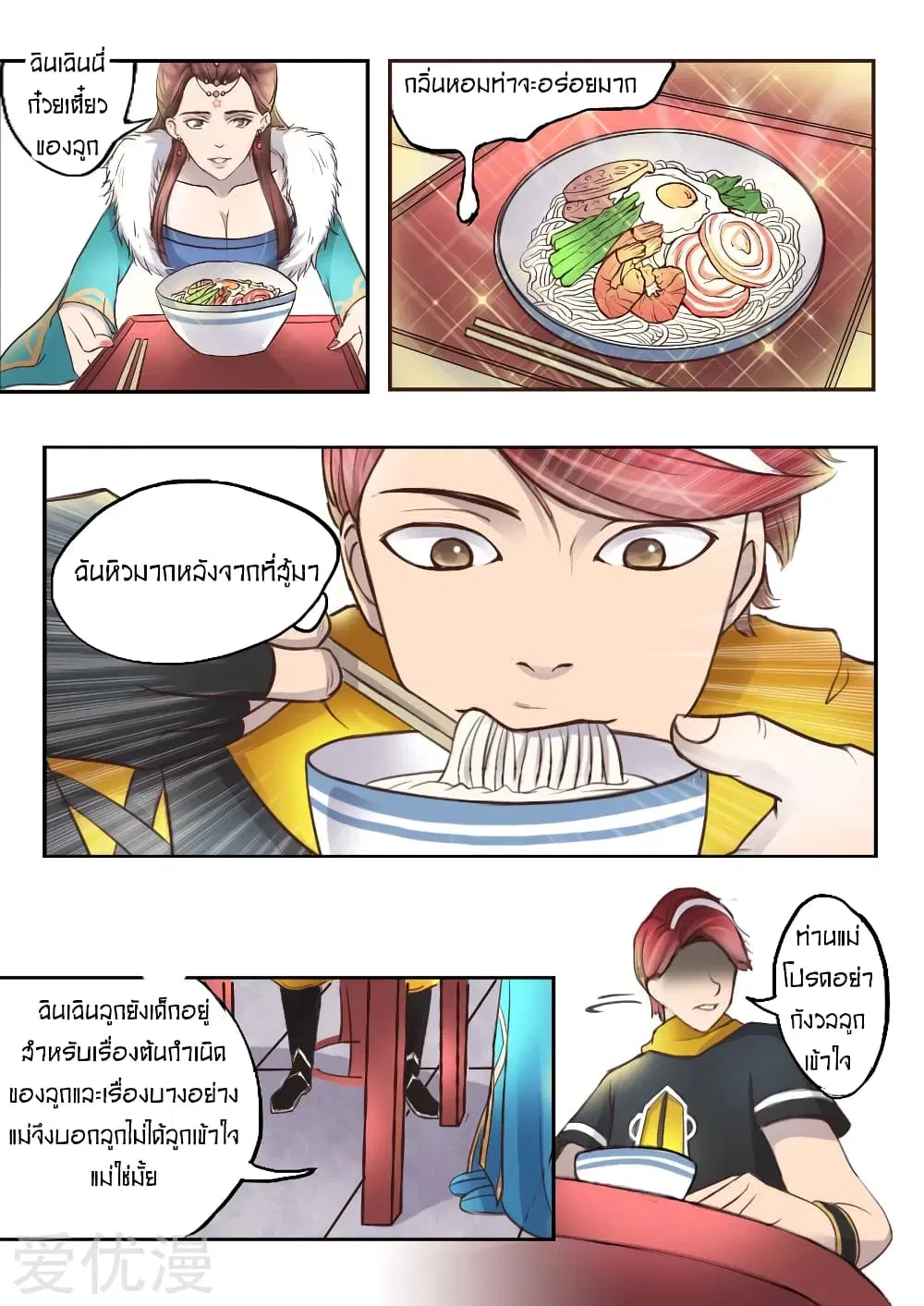 หน้า 9 จาก 11