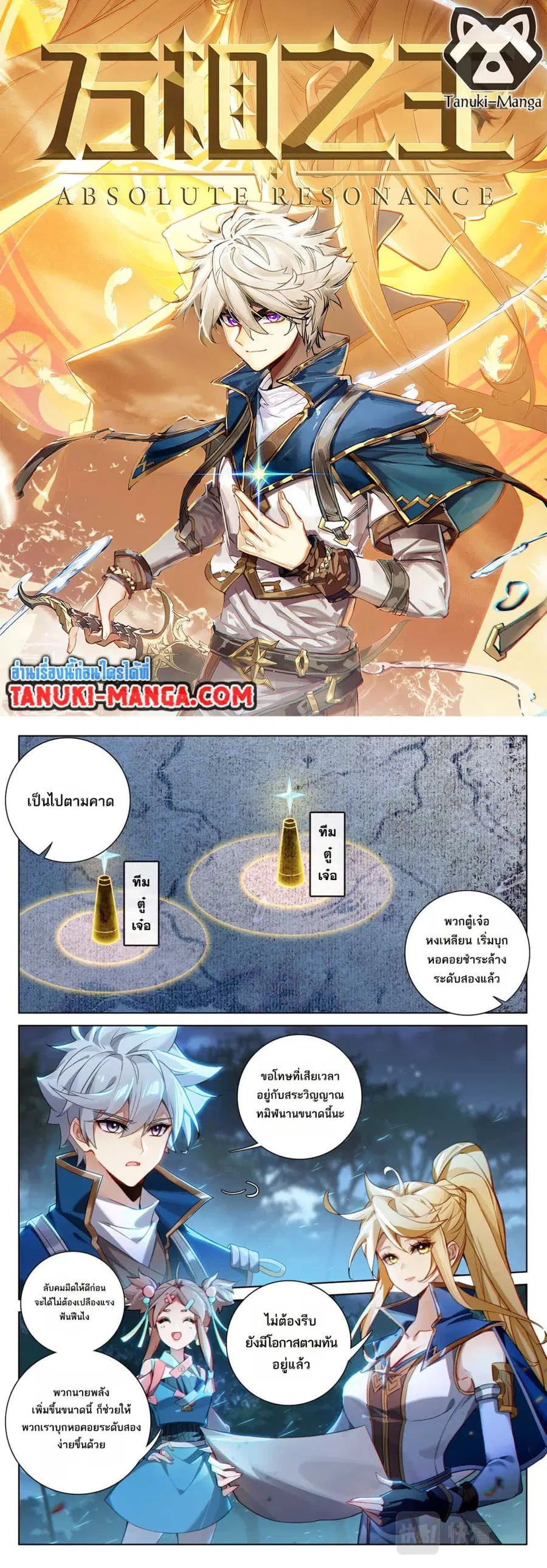 หน้า 1 จาก 11