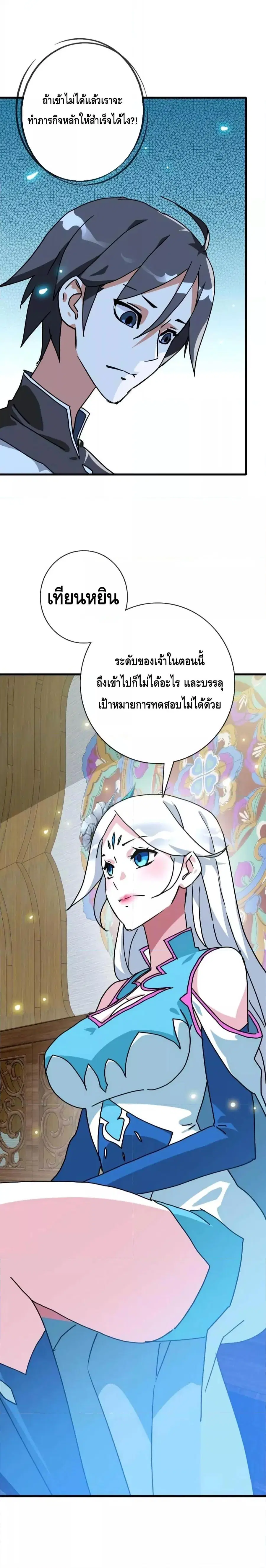 หน้า 6 จาก 22