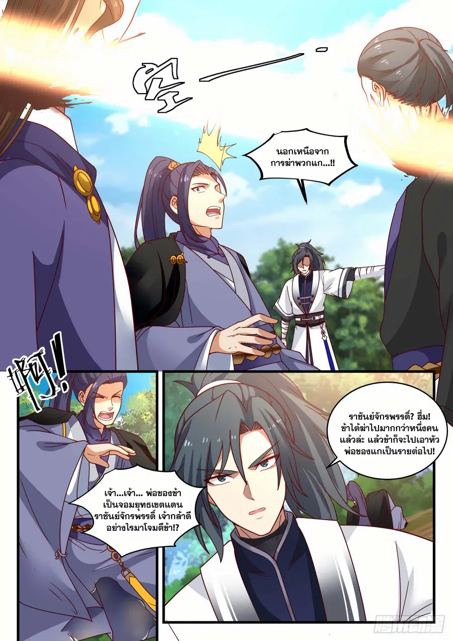 หน้า 8 จาก 13
