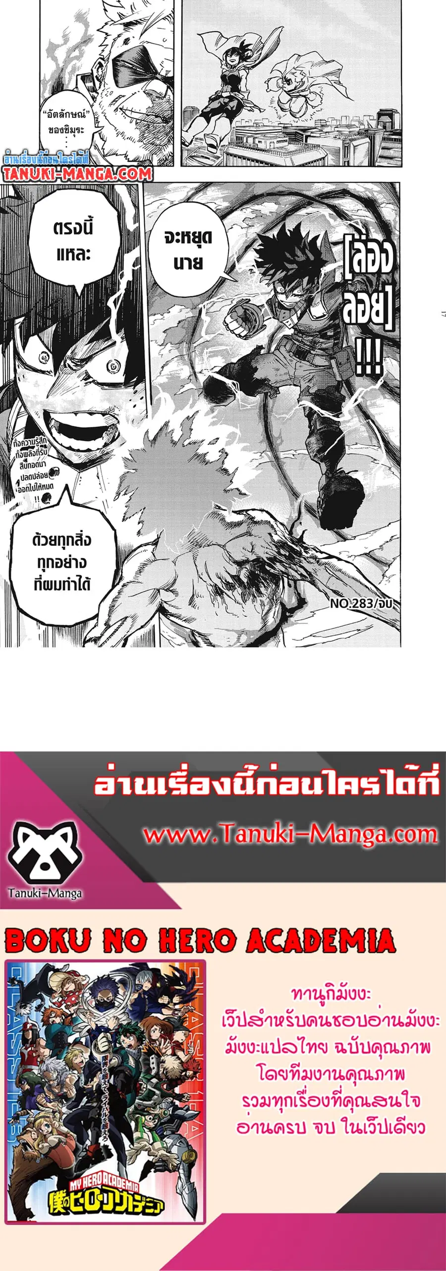 หน้า 16 จาก 16