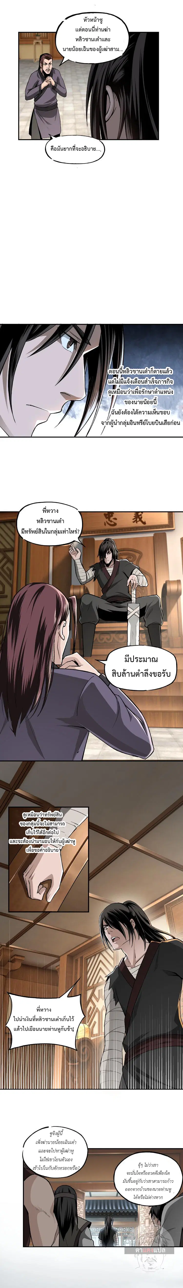 หน้า 3 จาก 13