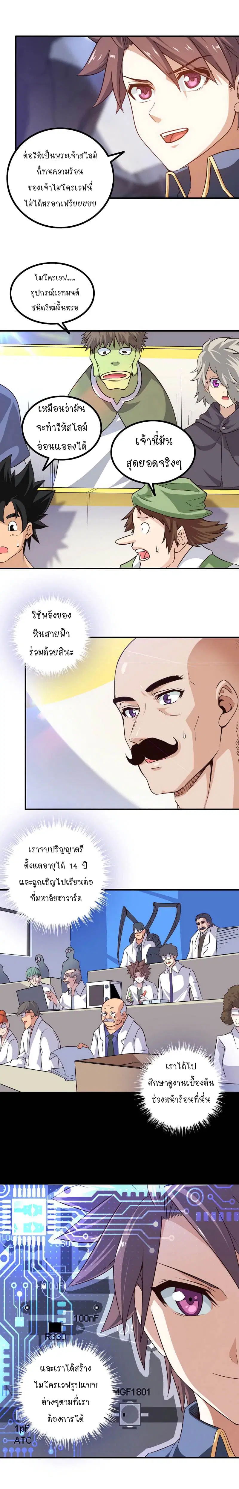 หน้า 3 จาก 9