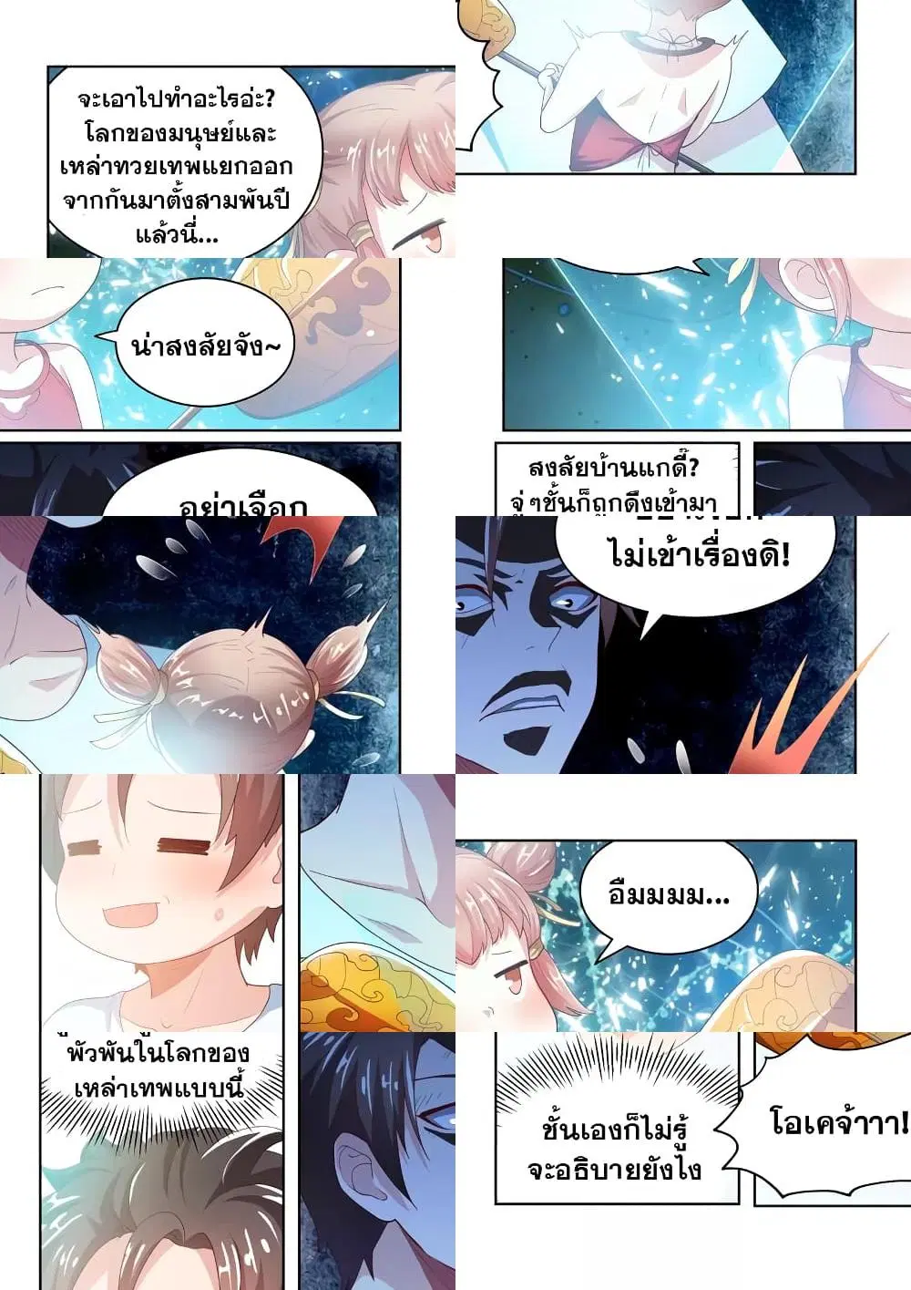 หน้า 4 จาก 9