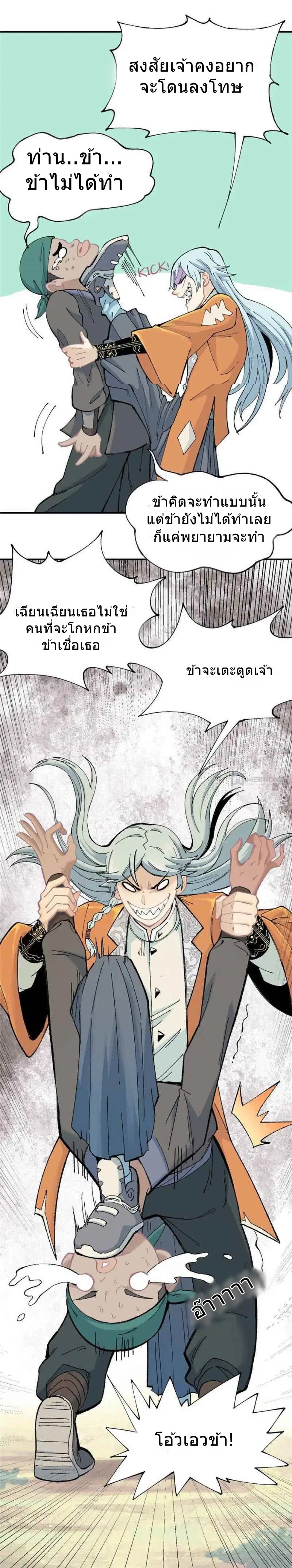 หน้า 8 จาก 20