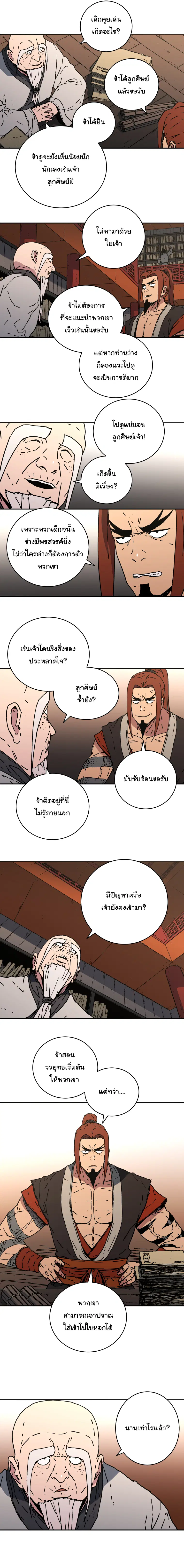 หน้า 8 จาก 14