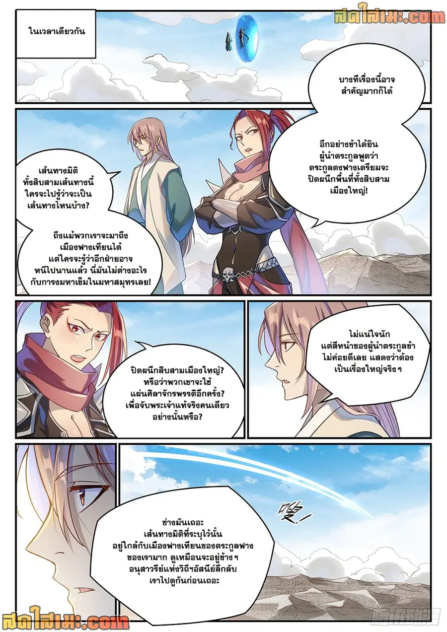 หน้า 4 จาก 13