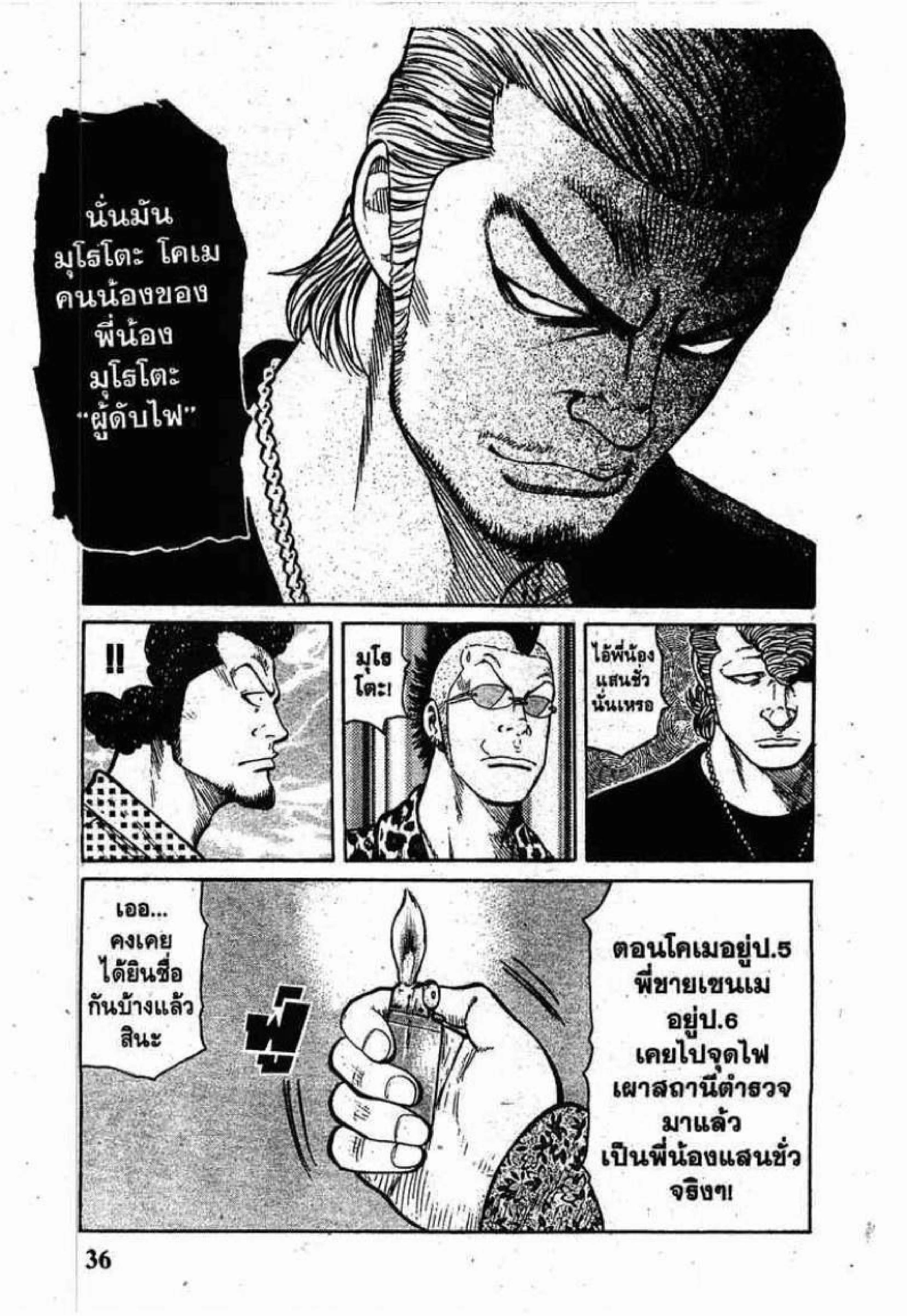 หน้า 34 จาก 51