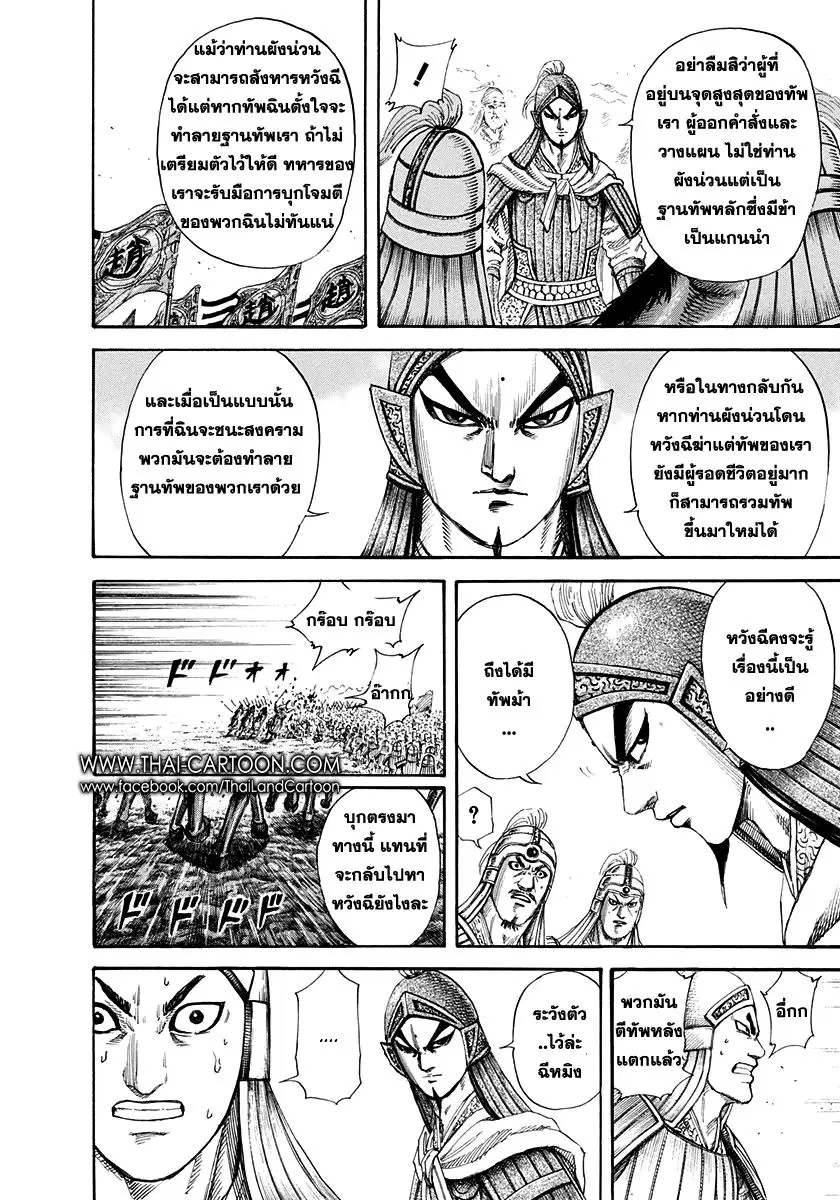 หน้า 8 จาก 21