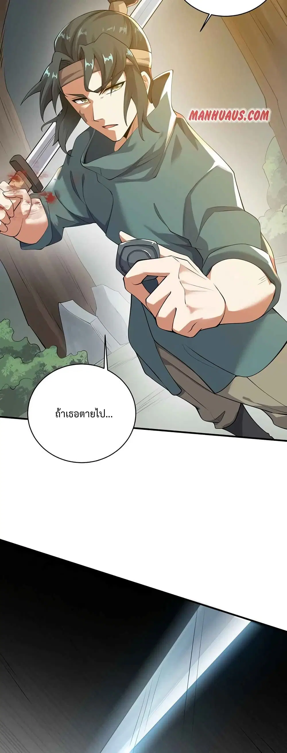 หน้า 29 จาก 32
