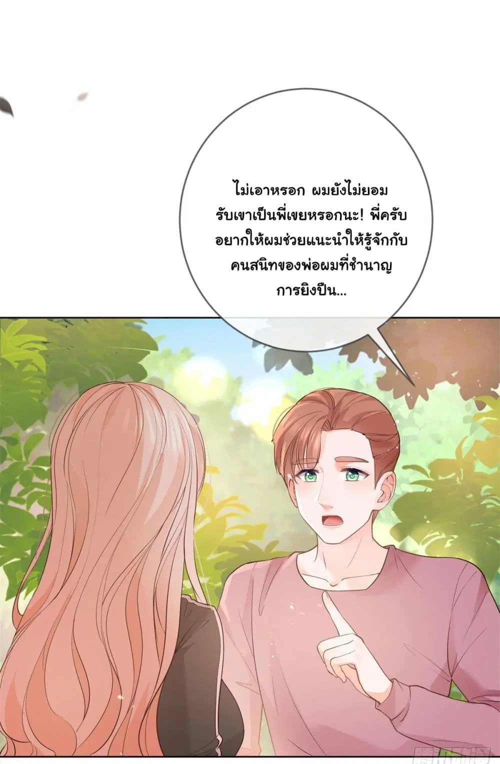 หน้า 7 จาก 45
