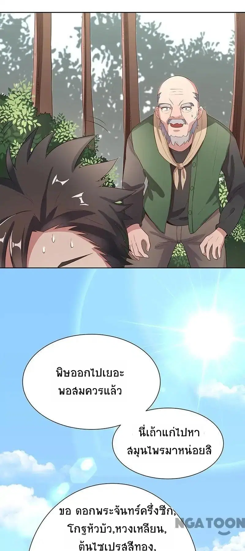 หน้า 42 จาก 58