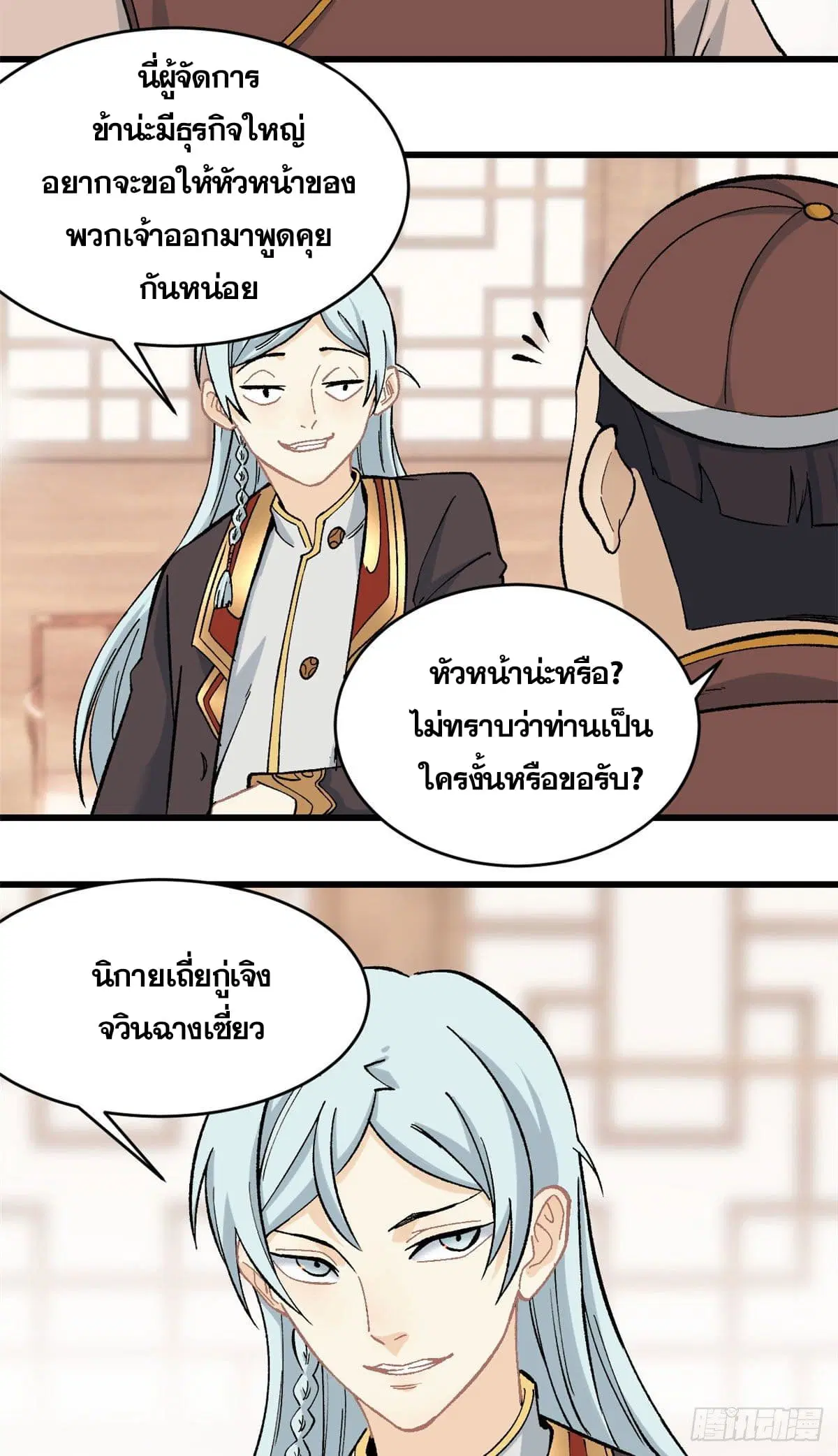 หน้า 15 จาก 38