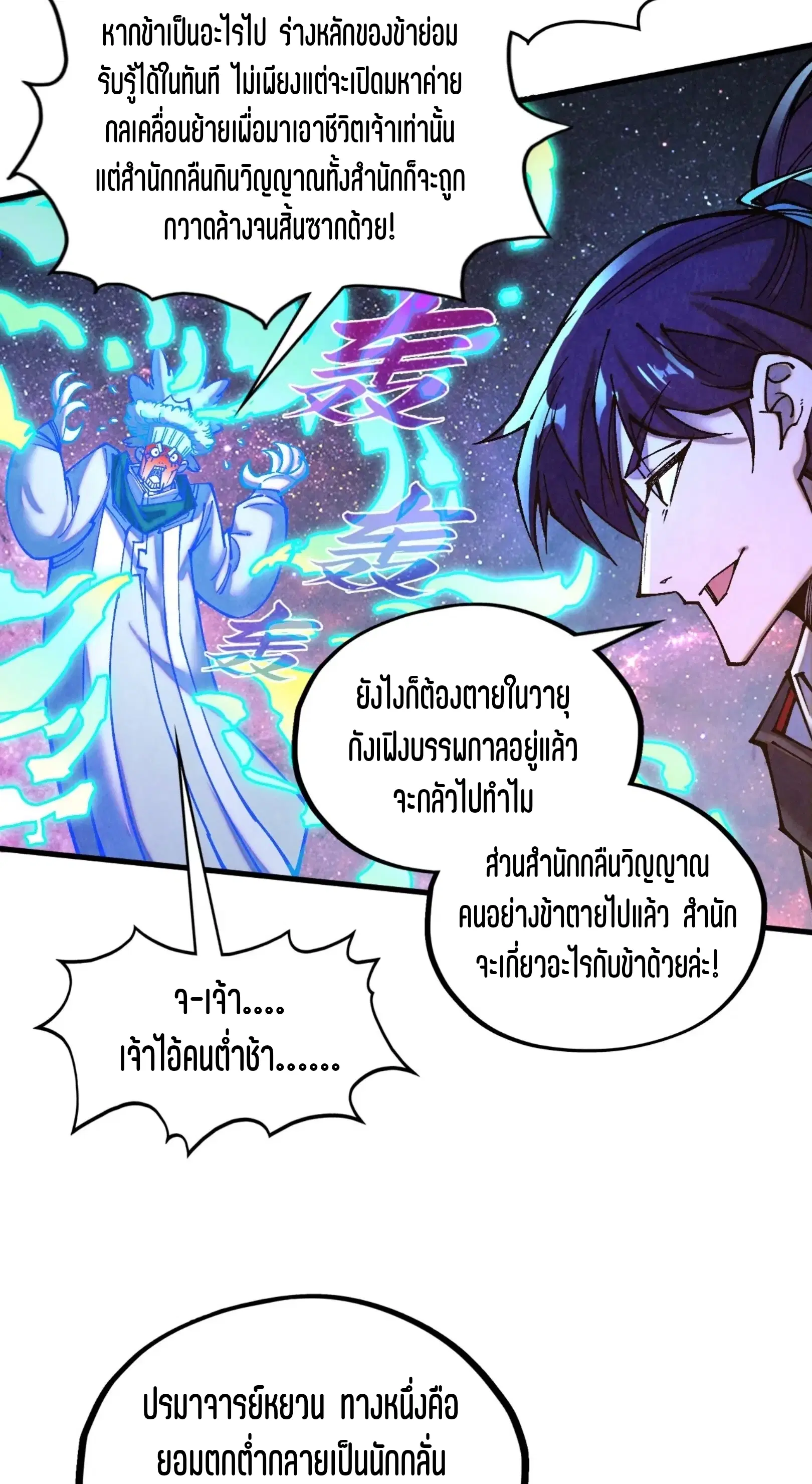 หน้า 38 จาก 76