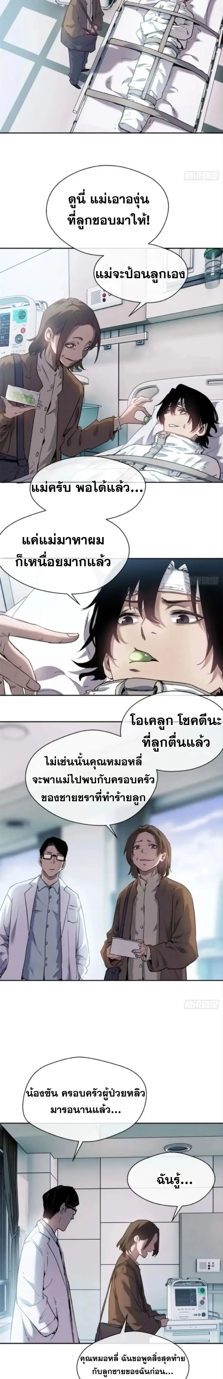 หน้า 4 จาก 10