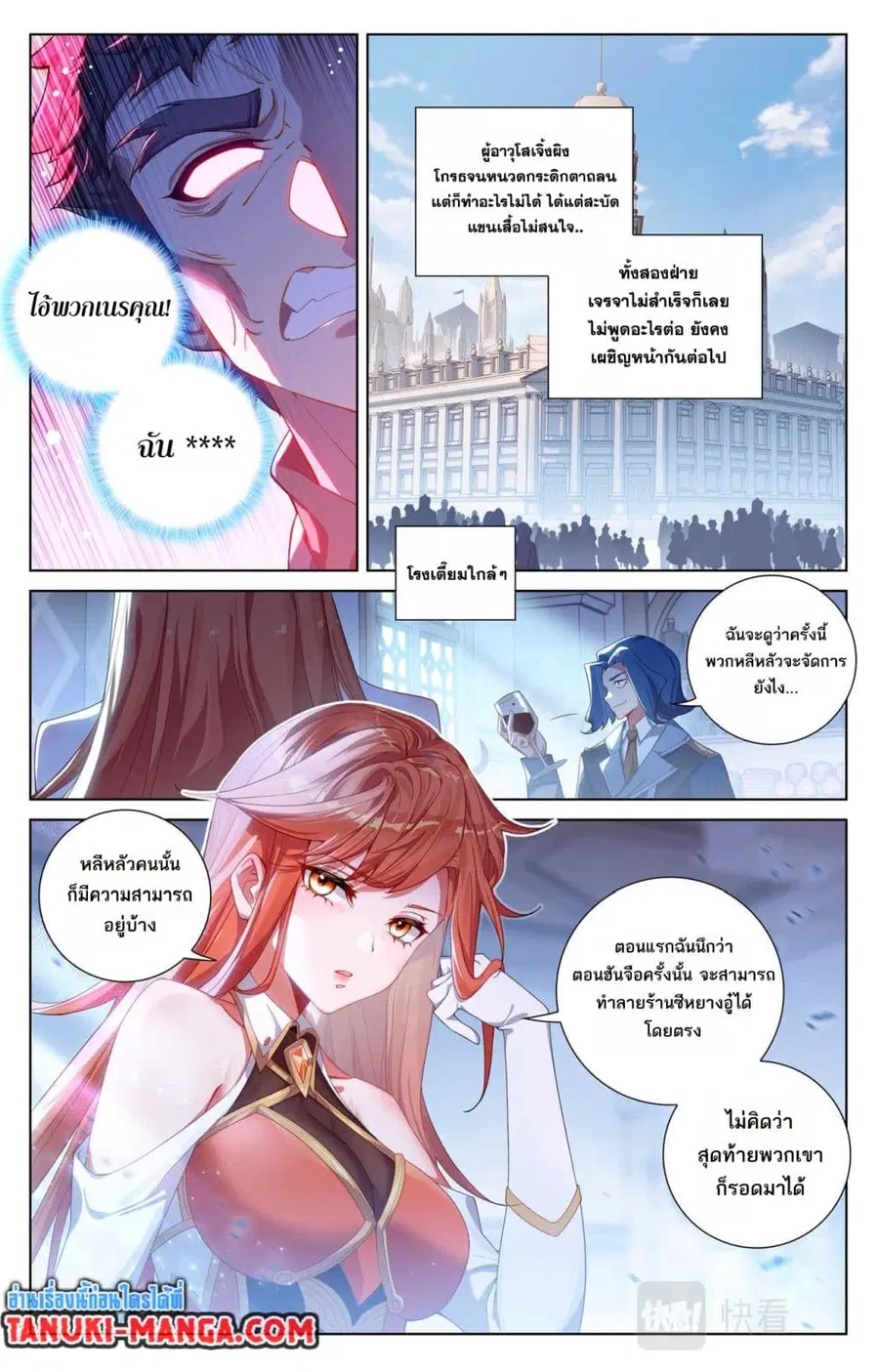หน้า 9 จาก 11