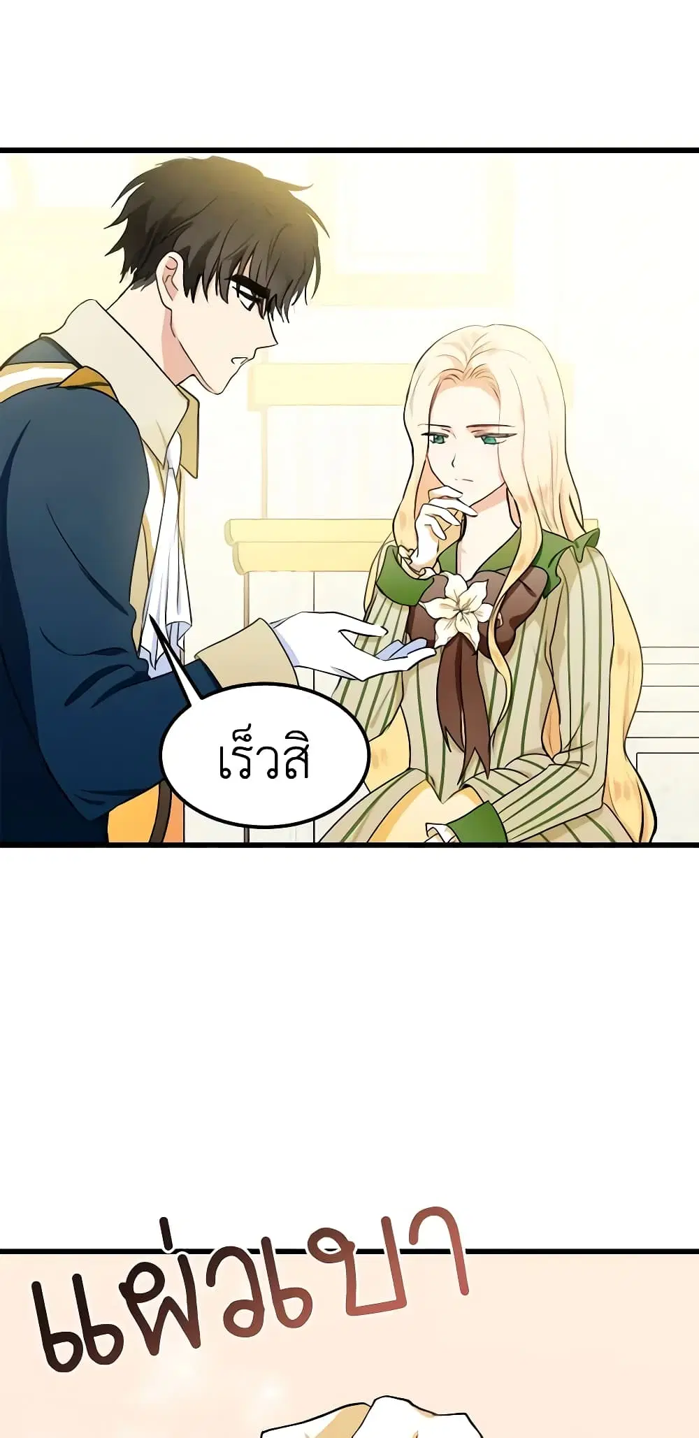 หน้า 25 จาก 48