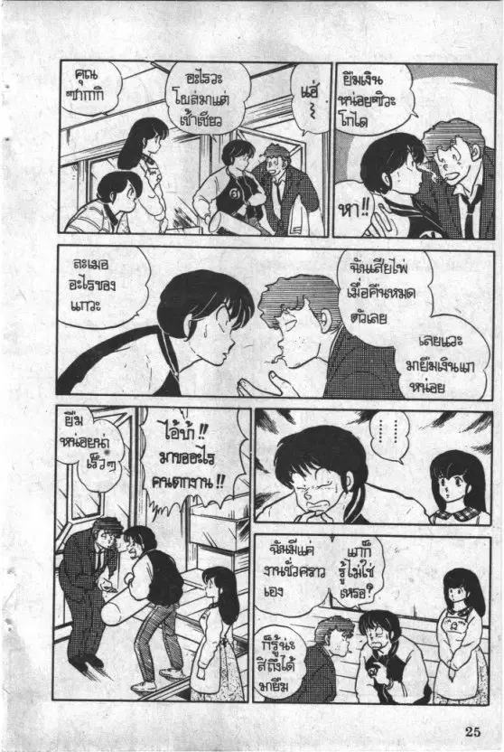 หน้า 4 จาก 20