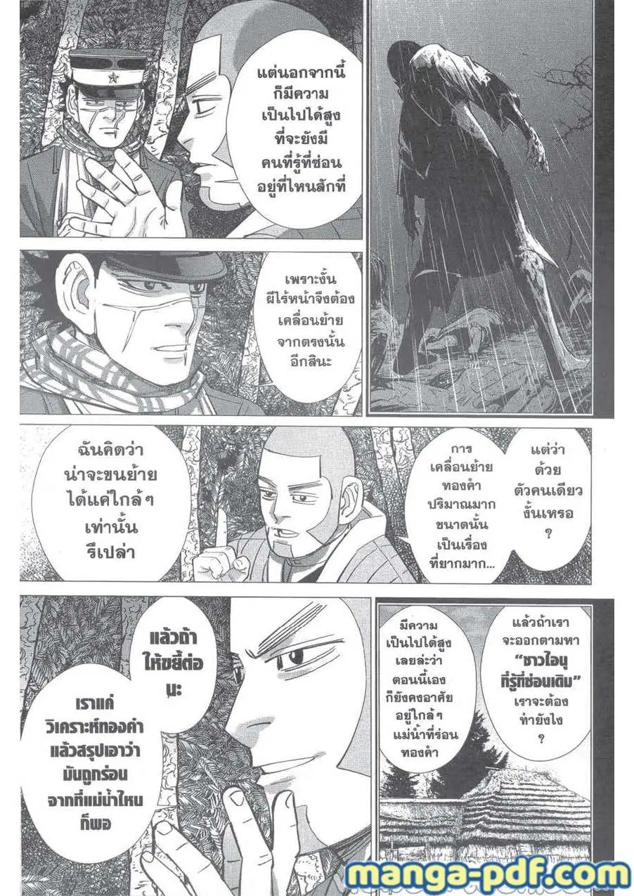 หน้า 7 จาก 18