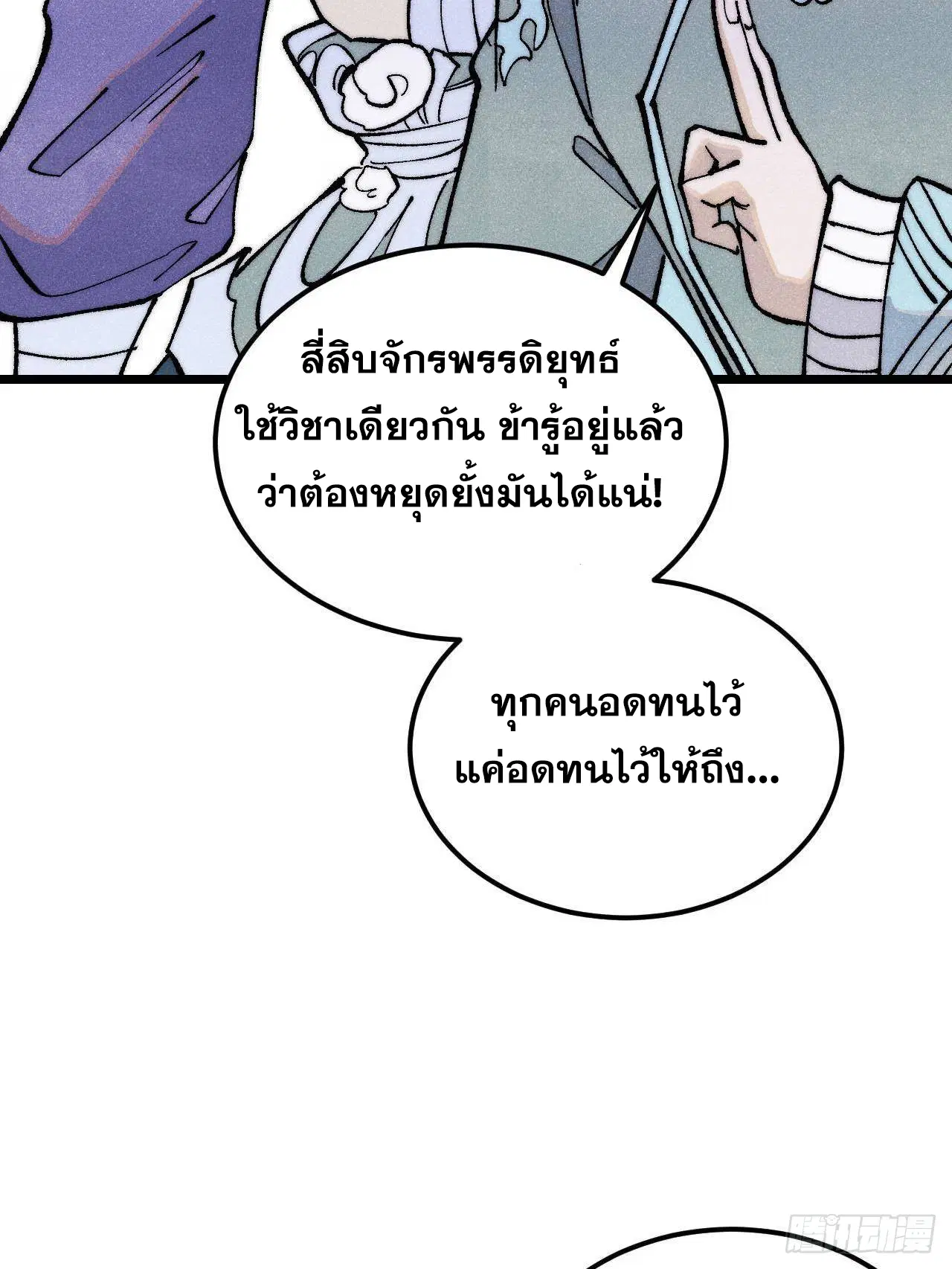 หน้า 51 จาก 99