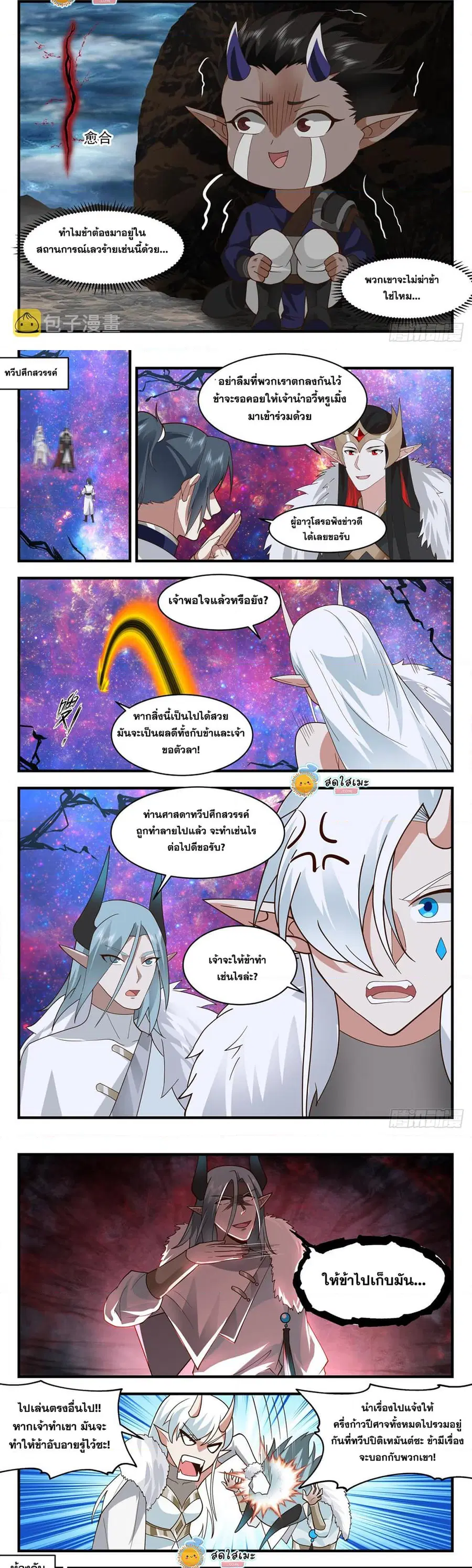 หน้า 4 จาก 7