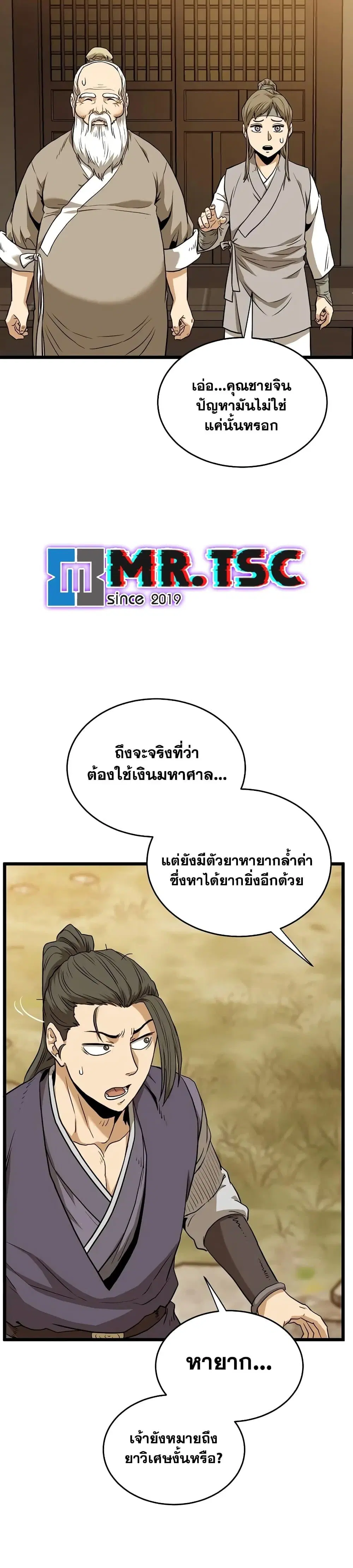 หน้า 26 จาก 50