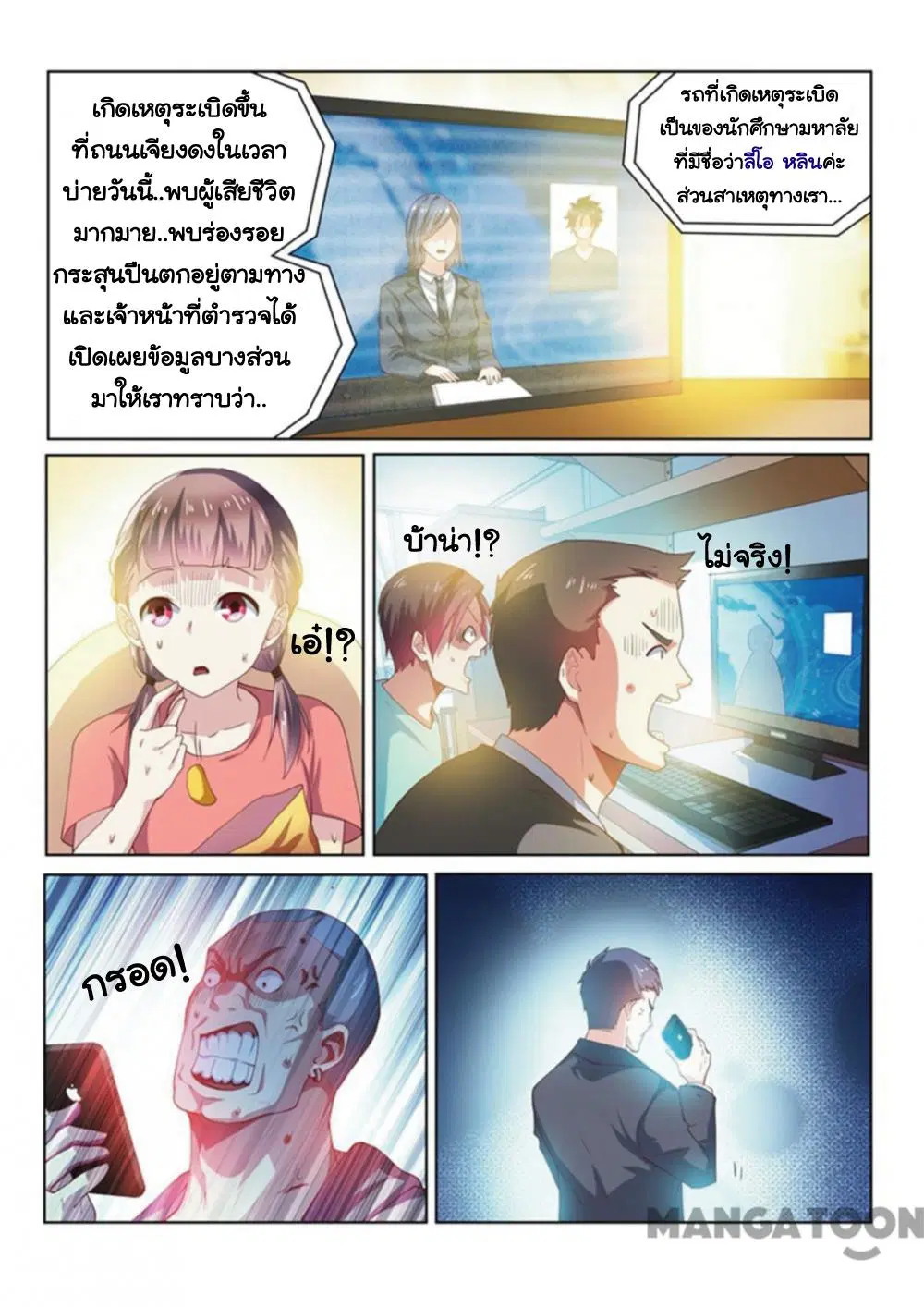 หน้า 2 จาก 10